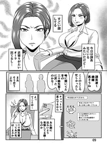 Page 10: 009.jpg | 三十路と呼ばれた先輩OLとエッチする話2 | View Page!