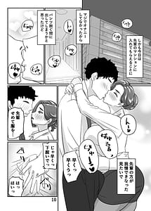 Page 11: 010.jpg | 三十路と呼ばれた先輩OLとエッチする話2 | View Page!