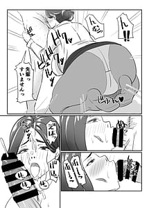 Page 13: 012.jpg | 三十路と呼ばれた先輩OLとエッチする話2 | View Page!
