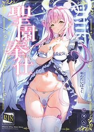 Misono Houshi / C104 | View Image!