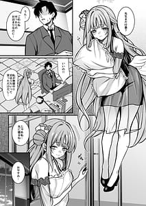 Page 2: 001.jpg | 聖園宿泊 | View Page!