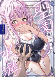 Misono Suiyu / English Translated | View Image!
