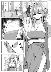 Page 2: 001.jpg | ミッション失敗案内ガイド | View Page!