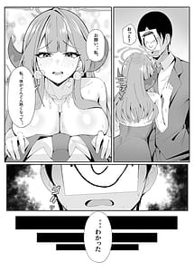 Page 5: 004.jpg | ミッション失敗案内ガイド | View Page!