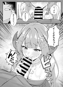 Page 9: 008.jpg | ミッション失敗案内ガイド | View Page!