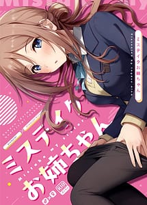 Cover | Mistake Onee-chan - Mistake my sister | View Image!