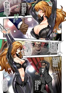 Page 11: 010.jpg | ミスターXの復讐 | View Page!