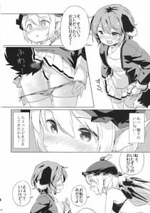 Page 13: 012.jpg | みすとるちん | View Page!
