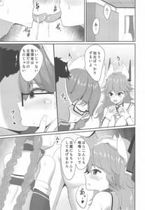 Page 2: 001.jpg | 育雌従雄 | View Page!
