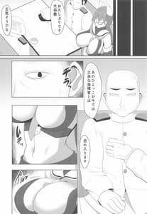 Page 7: 006.jpg | 育雌従雄 | View Page!