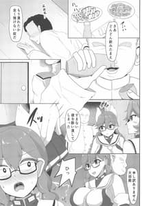 Page 8: 007.jpg | 育雌従雄 | View Page!