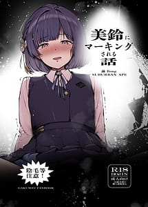 Cover | Misuzu ni Marking sareru Hanashi | View Image!