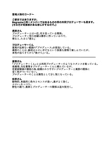 Page 2: 001.jpg | 美鈴にマーキングされる話 | View Page!