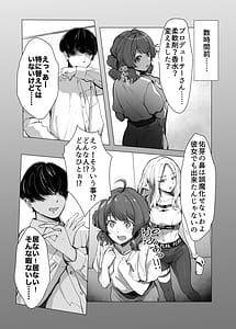 Page 3: 002.jpg | 美鈴にマーキングされる話 | View Page!