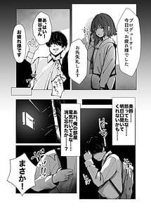 Page 4: 003.jpg | 美鈴にマーキングされる話 | View Page!