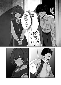 Page 5: 004.jpg | 美鈴にマーキングされる話 | View Page!
