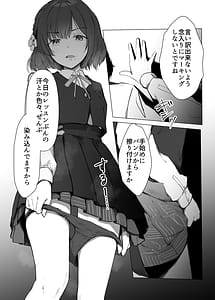 Page 7: 006.jpg | 美鈴にマーキングされる話 | View Page!