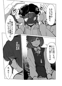 Page 8: 007.jpg | 美鈴にマーキングされる話 | View Page!