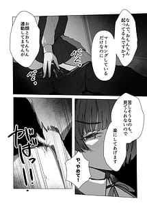 Page 9: 008.jpg | 美鈴にマーキングされる話 | View Page!