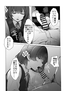 Page 10: 009.jpg | 美鈴にマーキングされる話 | View Page!