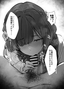 Page 11: 010.jpg | 美鈴にマーキングされる話 | View Page!