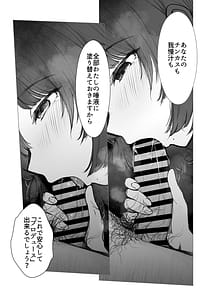 Page 12: 011.jpg | 美鈴にマーキングされる話 | View Page!