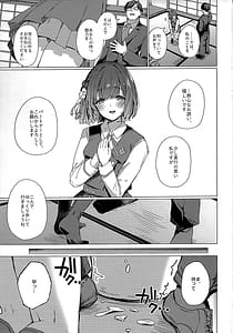 Page 2: 001.jpg | 美鈴のお部屋からひと晩逃げられない本 | View Page!