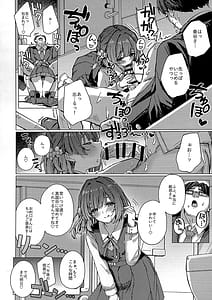 Page 3: 002.jpg | 美鈴のお部屋からひと晩逃げられない本 | View Page!
