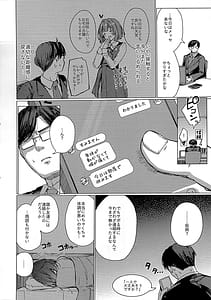 Page 5: 004.jpg | 美鈴のお部屋からひと晩逃げられない本 | View Page!