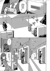 Page 6: 005.jpg | 美鈴のお部屋からひと晩逃げられない本 | View Page!