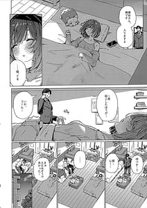 Page 7: 006.jpg | 美鈴のお部屋からひと晩逃げられない本 | View Page!