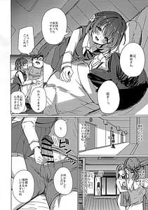 Page 9: 008.jpg | 美鈴のお部屋からひと晩逃げられない本 | View Page!