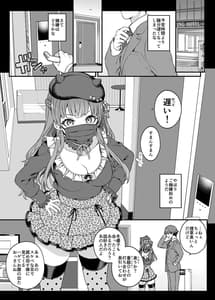 Page 5: 004.jpg | 見た目より想い女 | View Page!