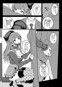 Page 7: 006.jpg | 見た目より想い女 | View Page!