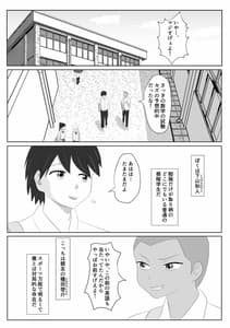 Page 2: 001.jpg | ミテルダケ | View Page!