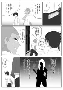 Page 3: 002.jpg | ミテルダケ | View Page!