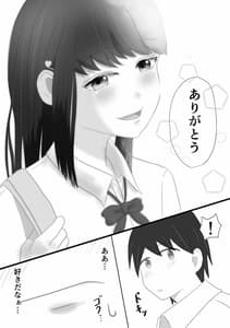 Page 6: 005.jpg | ミテルダケ | View Page!