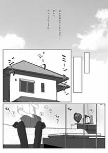 Page 7: 006.jpg | ミテルダケ | View Page!