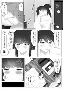 Page 8: 007.jpg | ミテルダケ | View Page!