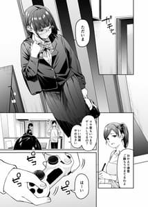 Page 2: 001.jpg | 蜜に喰われる | View Page!