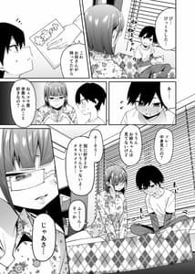 Page 12: 011.jpg | 蜜に喰われる | View Page!