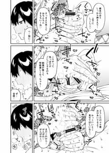 Page 15: 014.jpg | 蜜に喰われる | View Page!