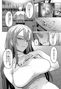 Page 5: 004.jpg | 蜜に溺る。 | View Page!