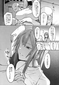 Page 6: 005.jpg | 蜜に溺る。 | View Page!