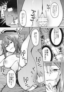 Page 8: 007.jpg | 蜜に溺る。 | View Page!
