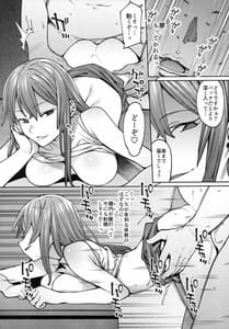 Page 13: 012.jpg | 蜜に溺る。 | View Page!