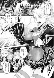 Page 7: 006.jpg | 蜜蜂と仇花 前編 | View Page!