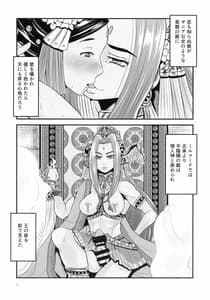 Page 9: 008.jpg | 蜜蜂と仇花 前編 | View Page!