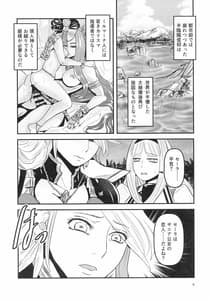 Page 10: 009.jpg | 蜜蜂と仇花 前編 | View Page!