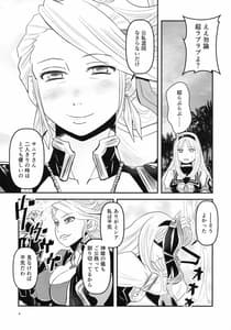 Page 11: 010.jpg | 蜜蜂と仇花 前編 | View Page!